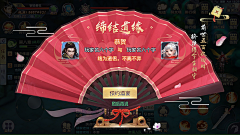 DaisyLucky采集到UI-中式古风界面