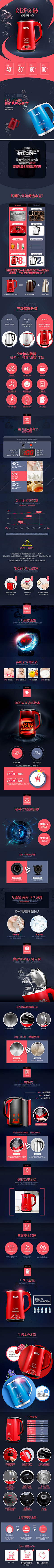 小小若帆采集到A详情页电器科技