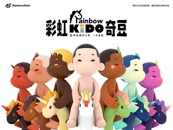 RainbowKido手办|愿你赤诚如少...