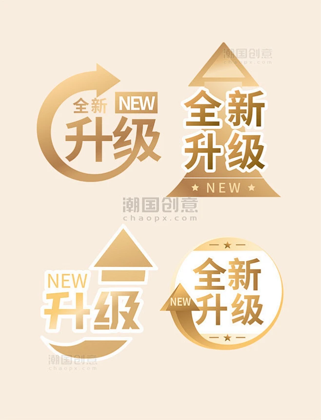电商促销金色全新升级标签图片_潮国创意图片_1图片素材-花瓣网