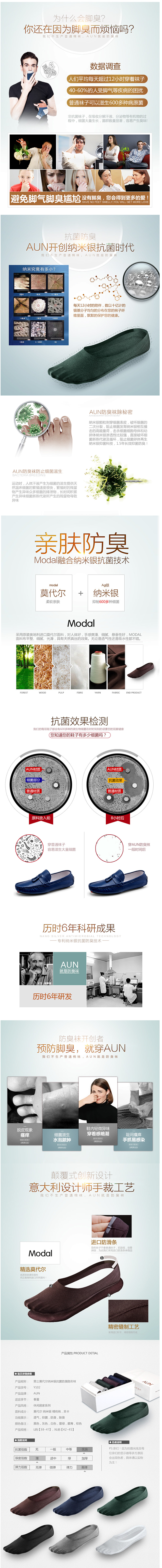 AUN纳米银防臭隐形船袜袜子男莫代尔薄男...