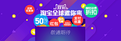 L小明ing采集到电商banner