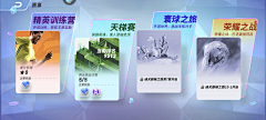 7_7采集到竞技