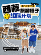 旅游攻略旅游搭子组队小红书封面