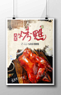 美食海报