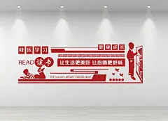 校园励志口号标语主题校园读书健康成长文化墙