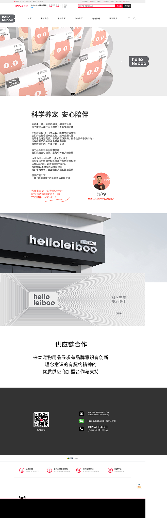 首页-helloleiboo宠物用品旗舰...