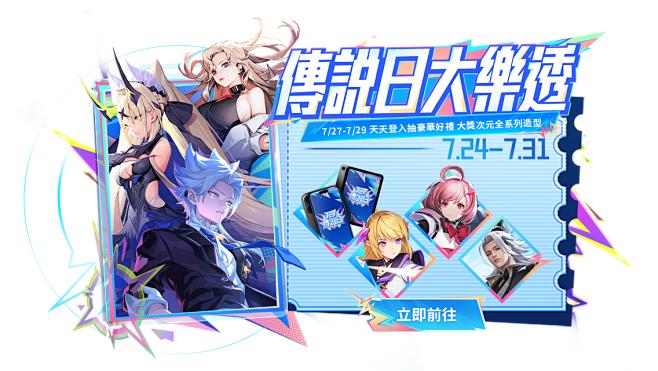 《Garena 傳說對決》