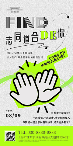 卢瑶🎀采集到开业海报