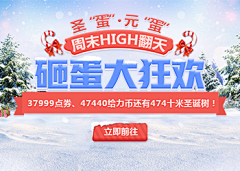 逆战玩家采集到小banner