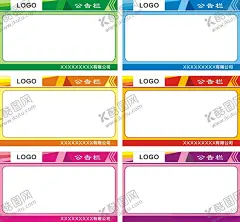 公告栏宣传栏展板模板背景 【酷图网】公告栏,宣传栏,公示栏,广告墙,展板,海报,海报背景,背景,模板,公司宣传栏,公司,企业,企业文化,绿色,绿色背景,蓝色,蓝色背景,红色,红色背景,橙色,橙色背景,洋红色,玫红色,洋红色背景,紫色,紫色背景,紫红色,黄色,黄色背景,金色