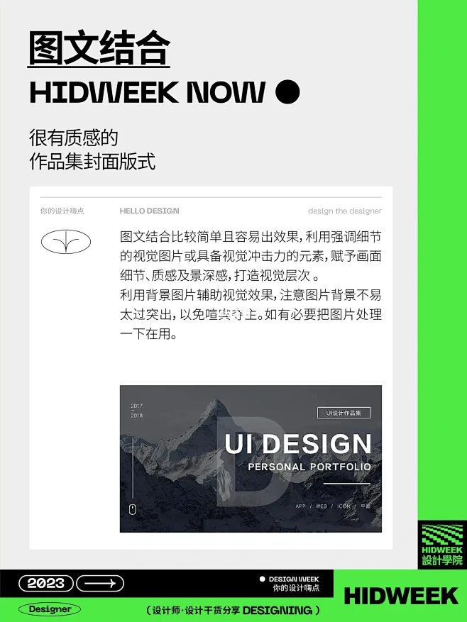 设计师必备｜作品集封面版式设计-花瓣网