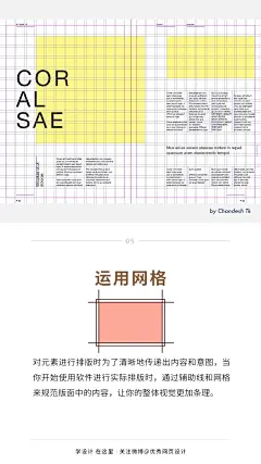 平面排版中需要牢记的 6 个小要点！
