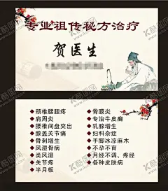 中医名片 【酷图网】推拿名片,拨罐名片,刮痧名片,养生名片,养生名片背景,推拿养生名片,推拿经络名片,中医推拿名片,推拿保健名片,高档名片,针灸名片,足疗足浴名片,美容名片,SPA名片,水疗名片,SPA美容名片,SPA养生名片,美容院名片,中医养生名片,保健养生名片,按摩保健名片,中医养生