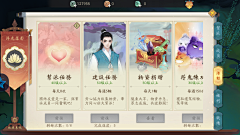 沁心、、、采集到古风界面