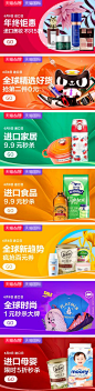 【南门网】 电商海报 淘宝海报 banner 电商 行业 会场 创意 进口美妆 食品 家具 时尚 母婴 缤纷 284676