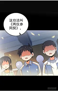 《大王饶命》20 到底是什么资质？-在线漫画-腾讯动漫官方网站