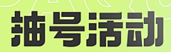 Irissirl采集到文字排版/字体