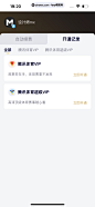 腾讯体育 App 截图 564 - UI Notes