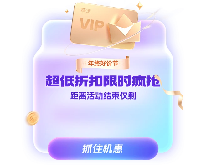 弹窗图片-弹窗模板-弹窗海报图片制作-稿定设计-花瓣网