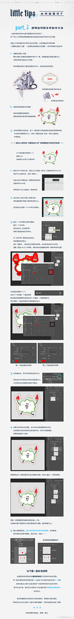 吃饱了才有力气采集到{潮玩周边}工艺材质