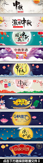 中秋节 中秋节海报 女装海报 团圆节 花好月圆 中秋节首页 化妆品 食品 促销海报 八月十五 秋季 秋天 中秋钜惠 情聚中秋 水墨 中秋 月饼 月圆 月亮 国庆节 国庆节海报 首页海报 中秋促销首页 中秋节海报模板 化妆品海报 护肤品 女装 家居 电器 数码 家电 月饼海报 中秋礼盒 中秋海报设计 海报背景 中秋海报 食品海报 饼干 礼品海报 大促海报 中秋节首页海报 平面海报 水果海报 茶叶 干货 梅花 打折 包邮 保健品 新品 教师节 优惠券 中秋好礼 礼惠全城 中秋佳节 天涯共此时 活动海报 红底 