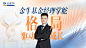 交银施罗德基金经理视频封面