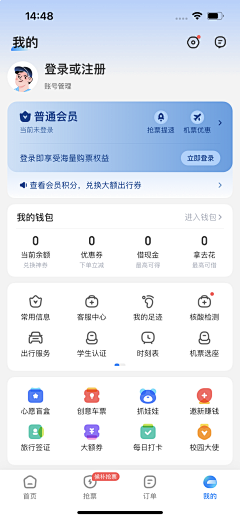 HIHT1采集到APP页面