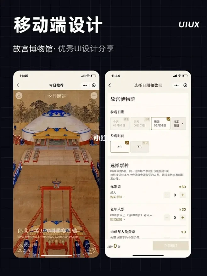 优秀ui设计分享-花瓣网
