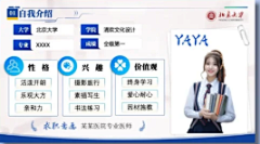用户62AMGKzu采集到职业规划模板