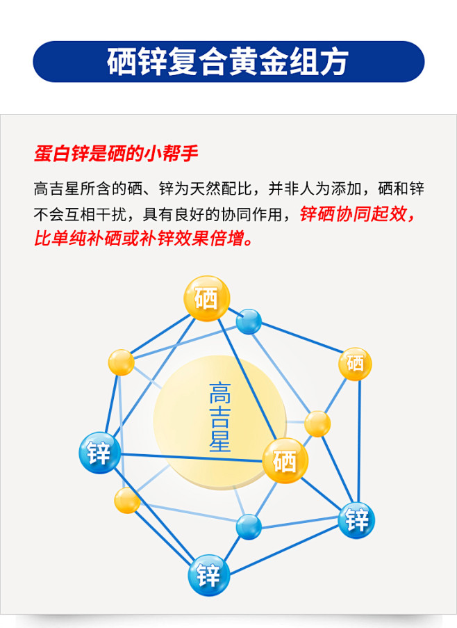 【第二件半价】高吉星蛋白硒口嚼片硒片补硒...