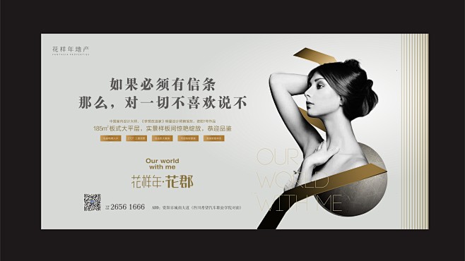 高级灰商业地产系列稿