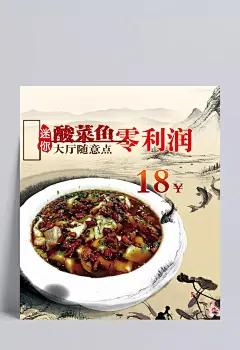 新美食宣传页精美海报psd|香辣鱼,水墨山水背景,平面设计素材,广告设计,水墨宣传海报,平面设计,特色美食,铁板鸡翅,明炉羊肉,广告设计,成品素材