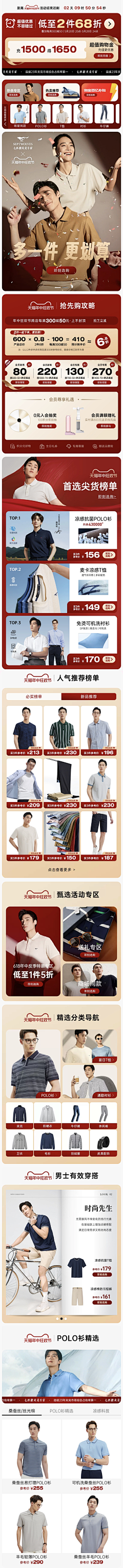 方方方0615采集到电商页面