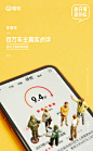 易车：有点不一样的“趣”分享