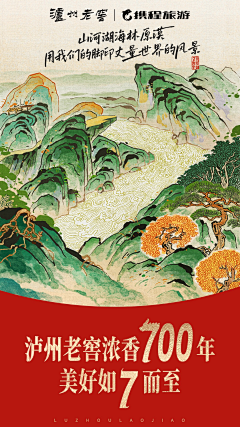 原静采集到酒类海报