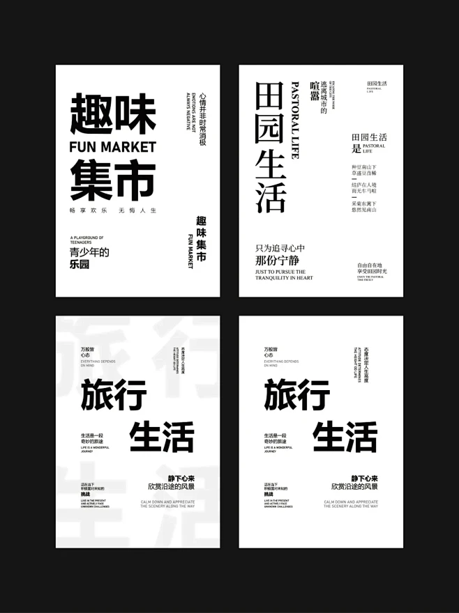 版式设计 || 纯文字海报这样排版 - 小红书-花瓣网
