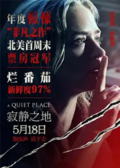 寂静之地 A Quiet Place 海报