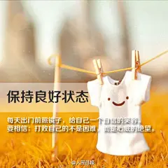 【改变自己的9个细节】