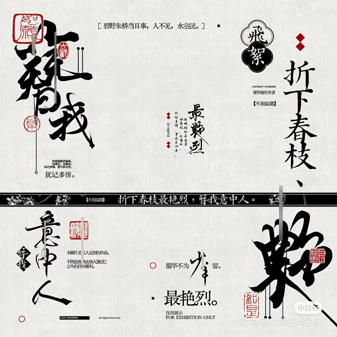 古风文字排版手写文字水印新中式毛笔字-花瓣网