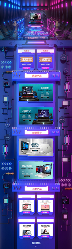 澈郁采集到c4d首页大促