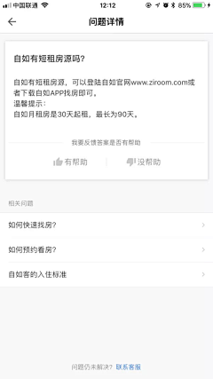 小米－采集到APP/家政界面