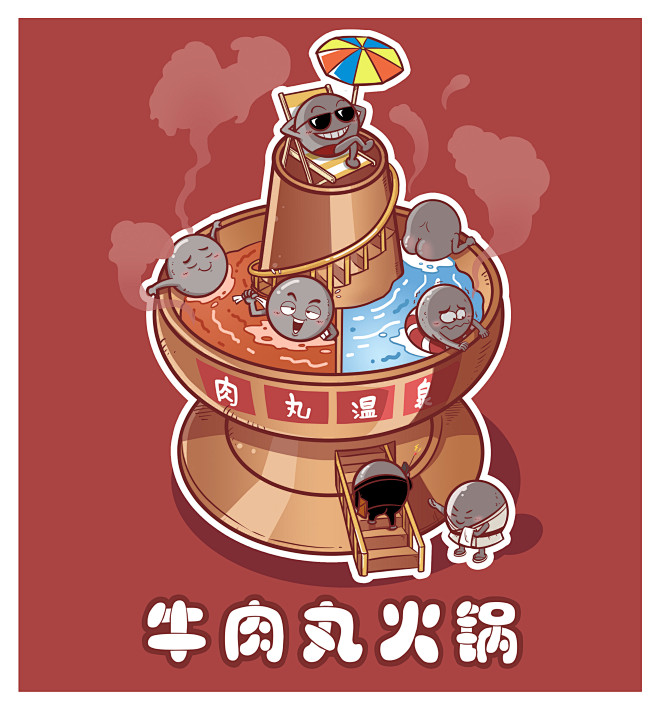 牛肉丸(最终版)