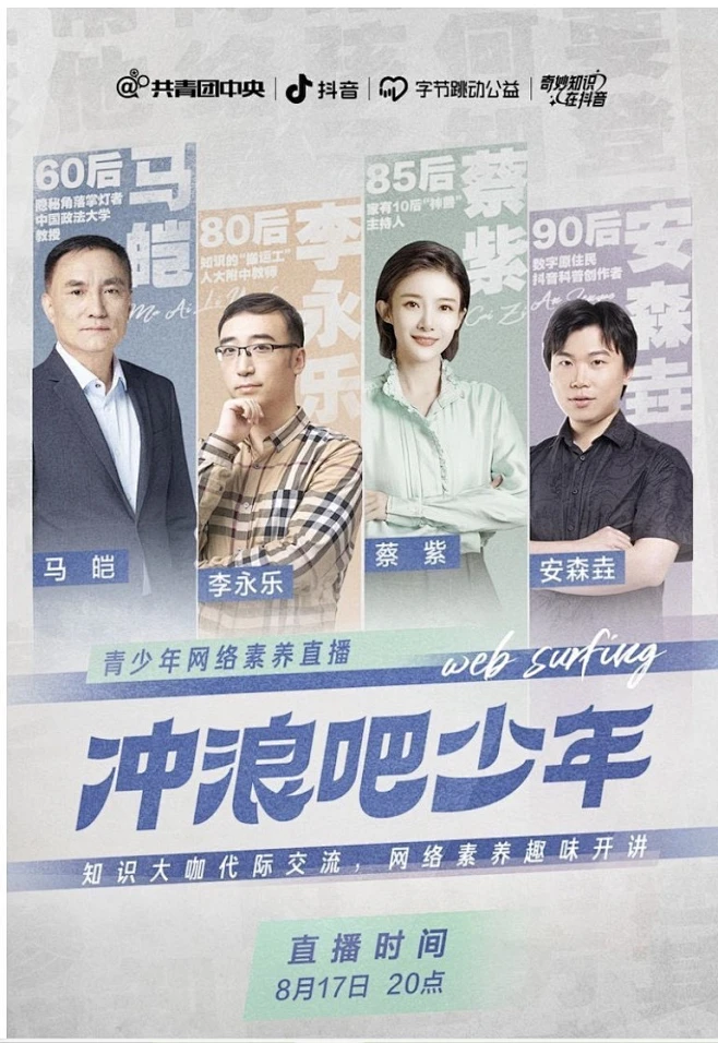 海报分享｜多个人物怎么排版？ 来看这篇！_8_设计师树莓_来自小红书网页版-花瓣网
