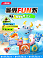 @柒个李 采集-小鹿蓝蓝夏季海报