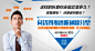 医疗-banner（男科）_卫文祥_68Design