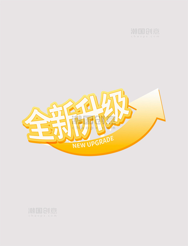 金色全新升级标志标签电商促销标签