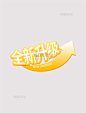 金色全新升级标志标签电商促销标签