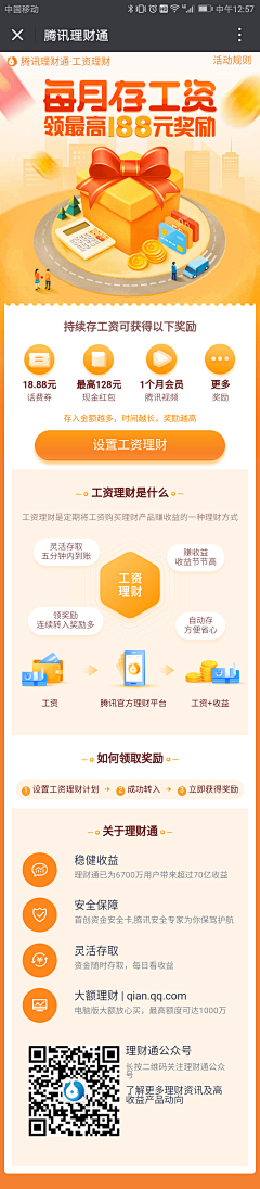 是橘子小仙女呀采集到app活动