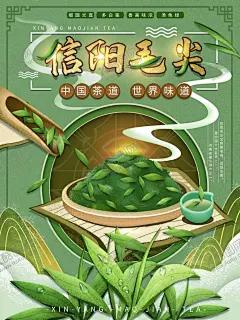 卡通手绘信阳毛尖宣传海报 【酷图网】信阳毛尖,都匀毛尖,白毛尖,细毛尖,鱼钩茶,雀舌茶,中国十大名茶,绿茶红茶,茶盒设计,茶字,茶包装,茶文化,茶具,茶海报,茶叶展板,茶广告,中国名茶,茗香,茗茶,茶铺,茶谱,茶馆茶楼,茶,喝茶,品茶,普洱茶,碧螺春,茶业公司,安溪铁观音,采花毛尖,古丈毛尖,毛尖茶叶,贵州茶,云南普洱茶,岩茶,茶庄